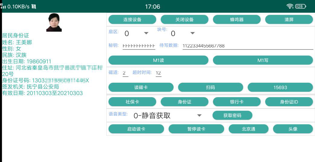 Android安卓X86-X64处理器开发包演示Demo