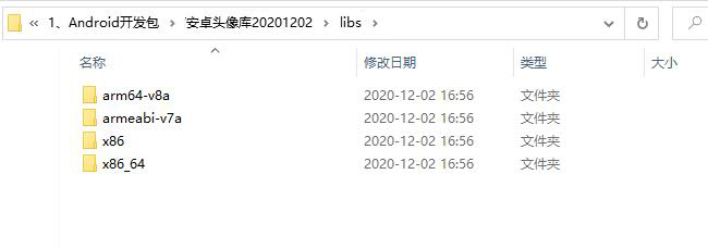 安卓libs文件夹