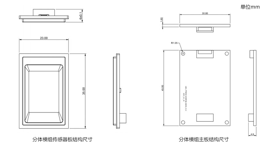 指纹仪模组尺寸图