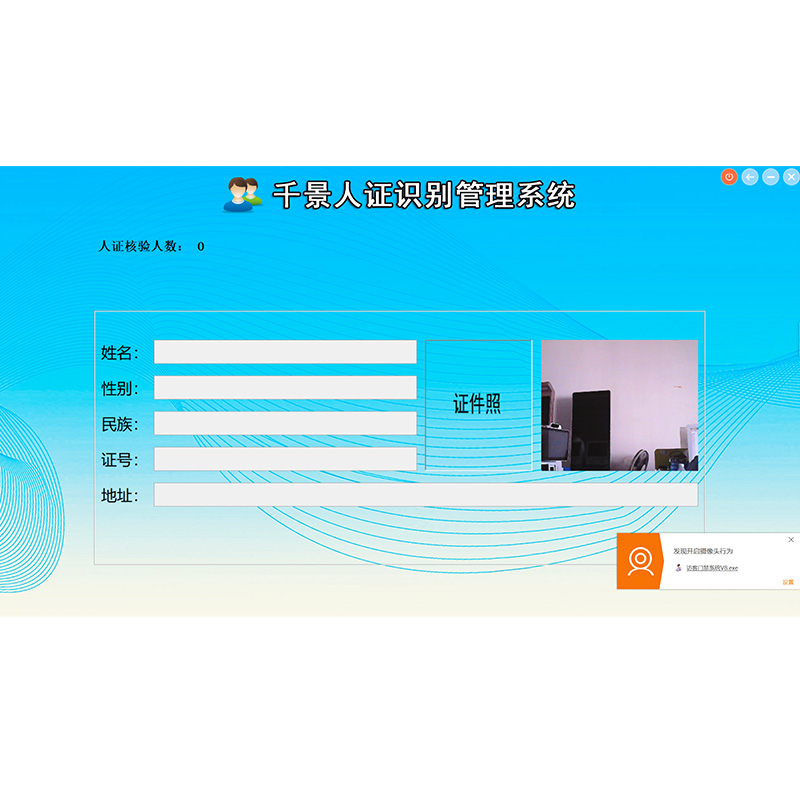 东信智能智慧访客管理系统软件+硬件