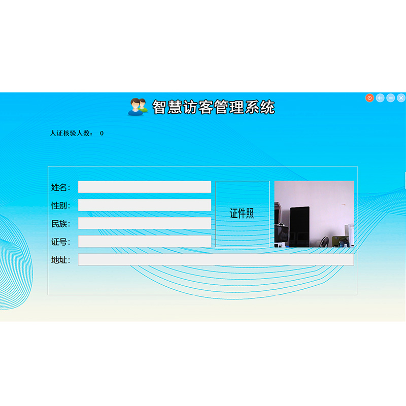 东信智能智慧访客管理系统软件+硬件