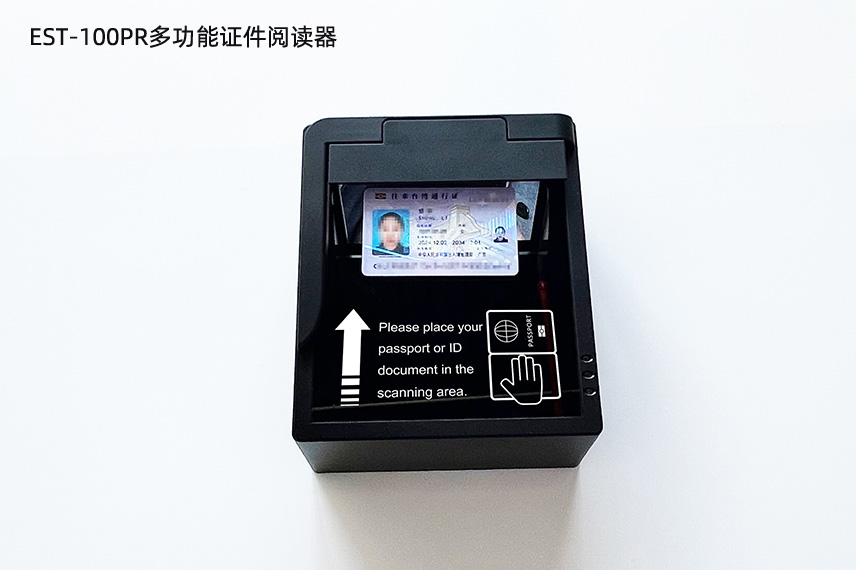EST-100PR多功能护照阅读器