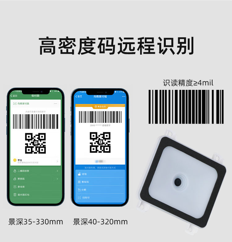 QR-M30全包裹式二维码扫码模块