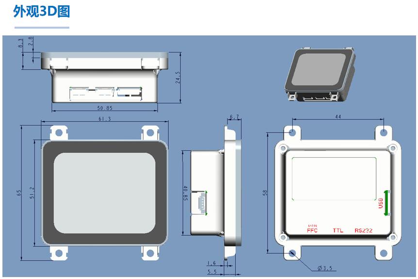 QR-M30全包裹式二维码扫码模块