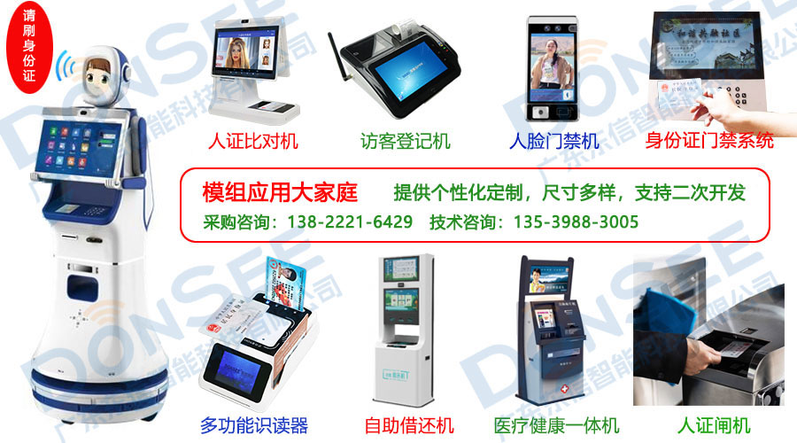 EST-100社保卡读卡器