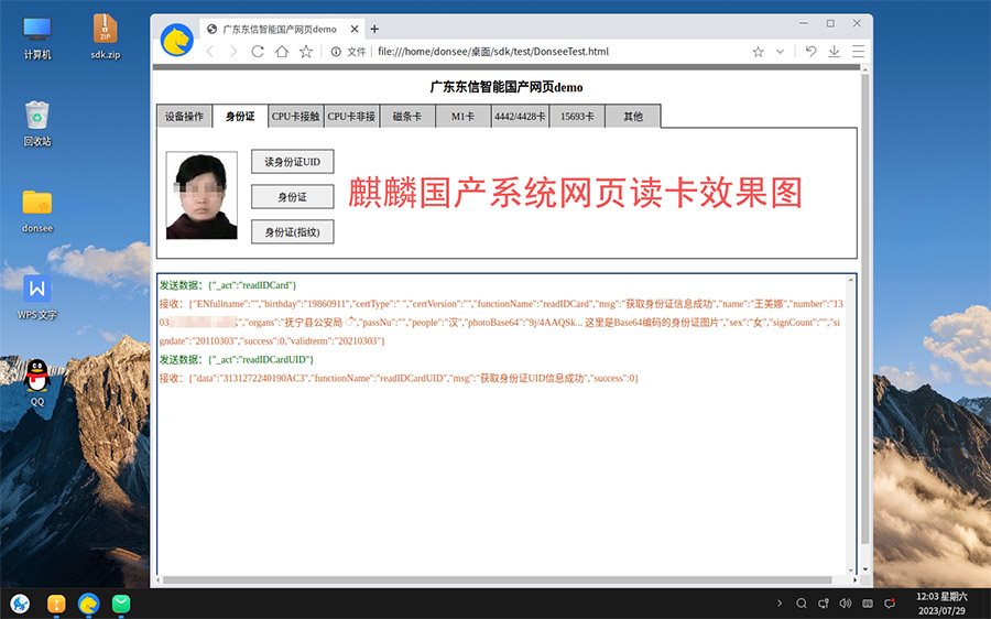 EST-100社保卡读卡器
