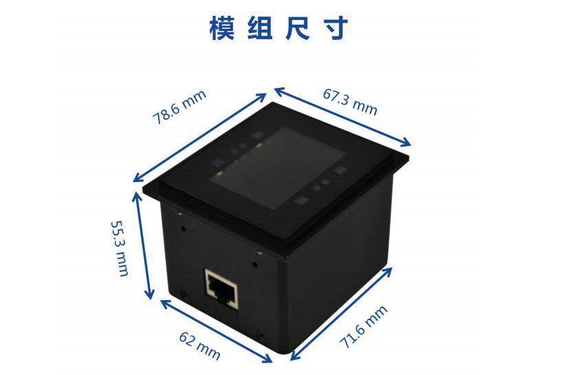 QR-M4500嵌入式户外强光手机屏幕扫码模组