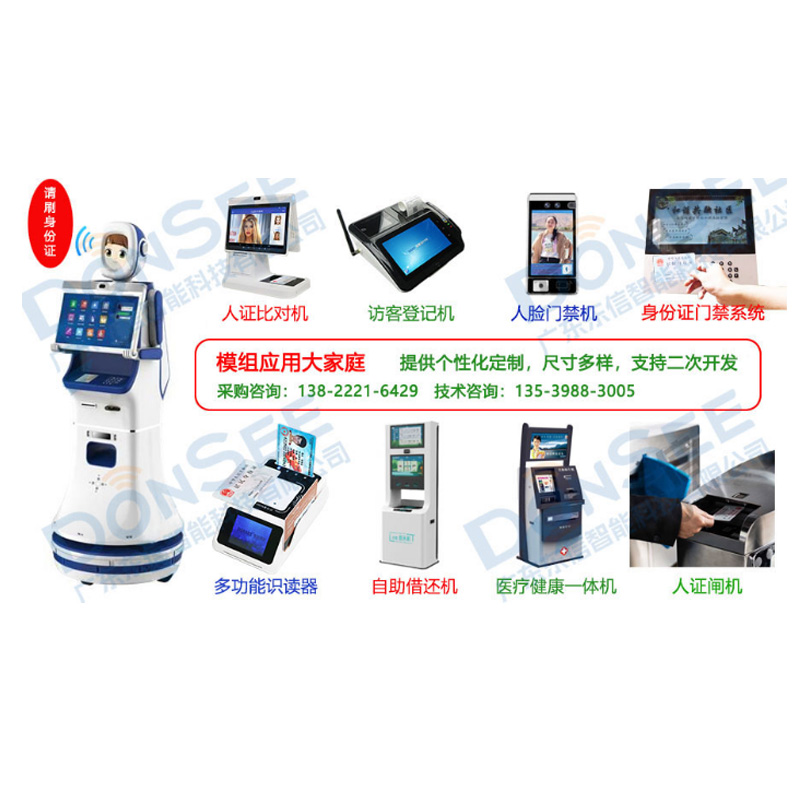 EST-100-MINI嵌入式身份证阅读器模块