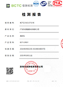 EST-100GY高拍仪检测报告