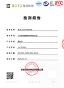 EST-100GY高拍仪检测报告
