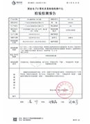 电子健康卡检测报告