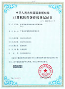 东信智能多功能社保卡采集系统V1.0