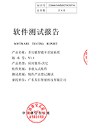 多功能智能卡识别系统软件测试报告