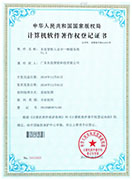 东信智能人证合一核验系统V1.0